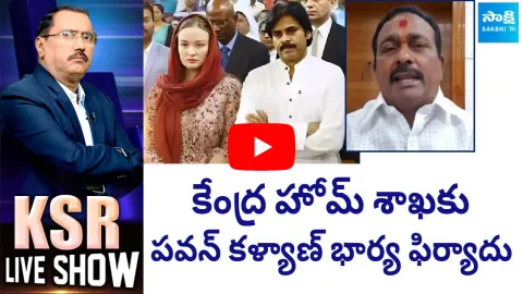 Pawan Kalyan Wife Anna Lezhneva Complaint to Central Home Department