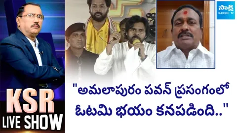 Pithani Balakrishna Counter to Pawan Kalyan Speech at Amalapuram