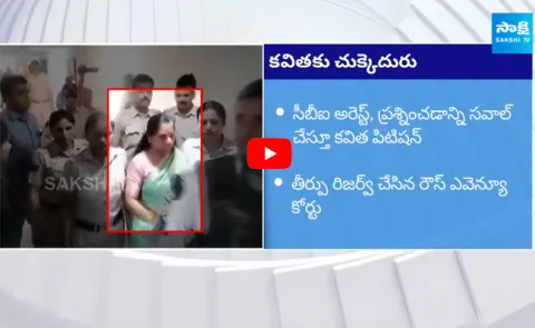 CBI Exposed MLC Kavitha Key Role In Delhi Liquor Scam To Delhi High Court 