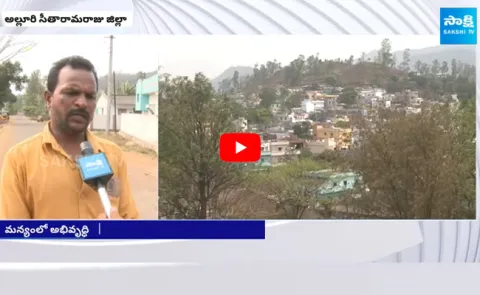 Special Story on Alluri Sitarama Raju District Development