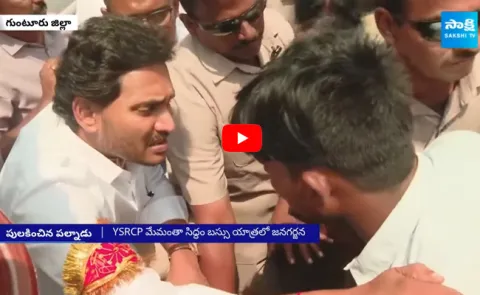 Huge Public At Sattenapalle CM Jagans Memantha Siddham Bus Yatra