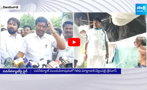 Vellampalli Srinivas Comments On Pawan Kalyan