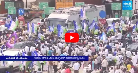 AP CM YS Jagan Bus Yatra Day 14