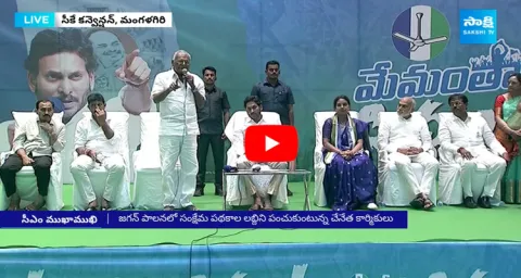 Hanumanthu Emotional Words About CM YS Jagan