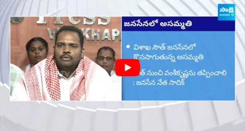 Janasena Leader Mohammad Sadiq Comments On Vamsi Krishna