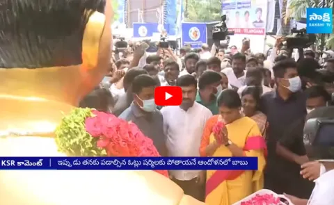KSR Comment Chandrababu Comments on Sharmila Politics