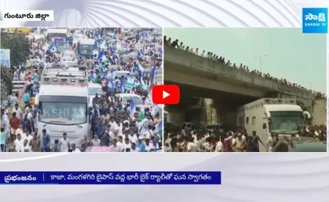 CM Jagan Memantha Sidddham Bus Yatra