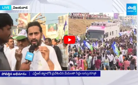 Public Reaction On CM Jagan Government