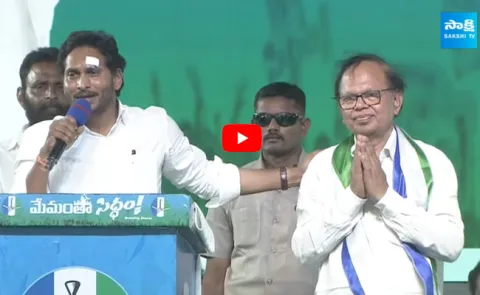 CM YS Jagan Introduced Krishna Dist MP And MLAs at Gudivada Public Meeting 