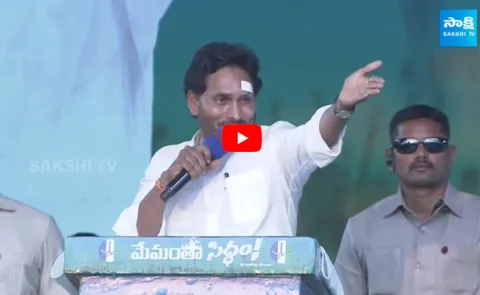  CM YS Jagan Strong Counter To Chandrababu at Gudivada Public Meeting