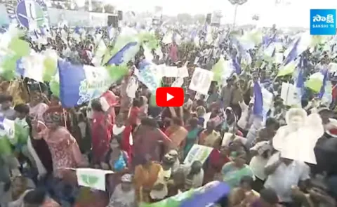 Huge Crowd At CM YS Jagan Gudivada Public Meeting