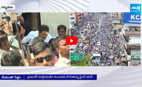 CM Jagan Bus Yatra Memantha Siddham At Gannavaram