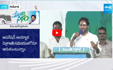 CM YS Jagan About AP Development 