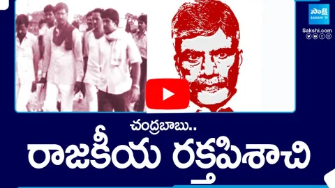 Magazine Story On Blood Politics