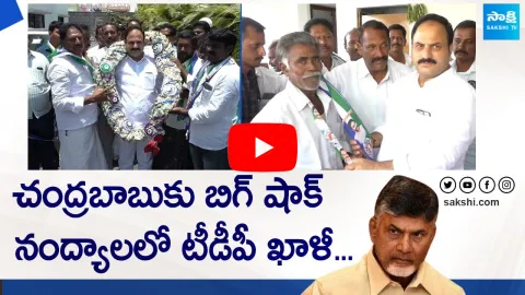 Nandyala TDP Activities Join YSRCP Big Shock to Chandrababu