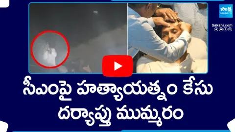 Police Speed Up On CM Jagan Stone Hit Incident
