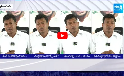Minister Seediri Appalaraju Counter to Chandrababu Comments
