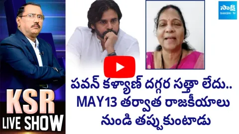 Sesha Kumari Shocking Comments on Pawan Kalyan