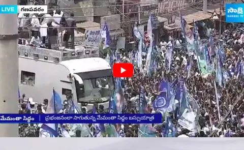  CM YS Jagan At  Memantha Siddham Bus Yatra 