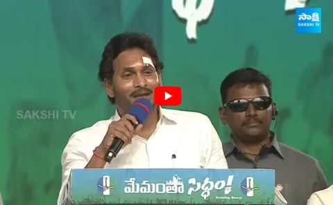 CM YS Jagan Mass Ragging On Chandrababu at Bhimavaram Public Meeting