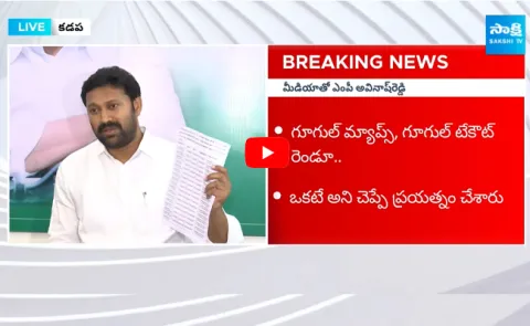 MP Avinash Reddy About WhatsApp Chat Activity With Erra Gangireddy
