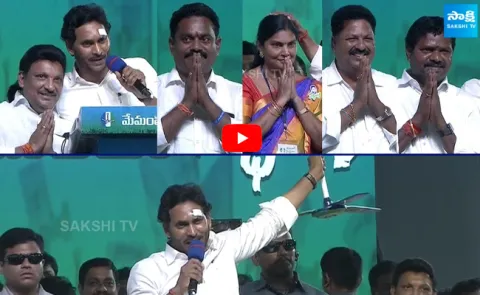 CM YS Jagan Introducing West Godavari Dist YSRCP MP And  MLA Candidates