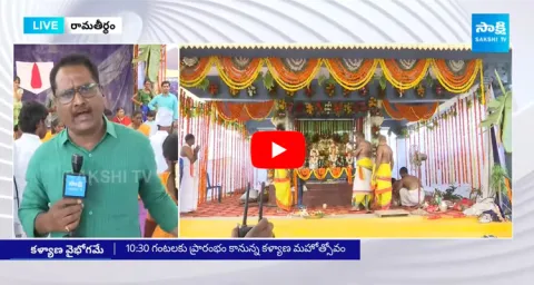 Sri Sita Rama Kalyana Mahotsavam In Ramatheertham 
