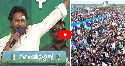 AP CM Jagan Speech In Memantha Siddham Sabha At Bhimavaram