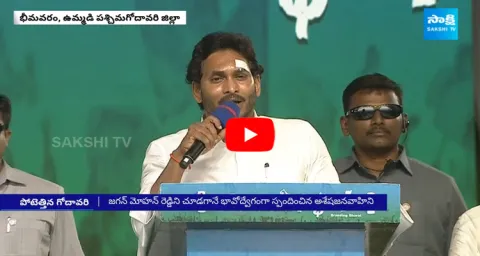 AP CM YS Jagan Bus Yatra Day 16 Highlights 