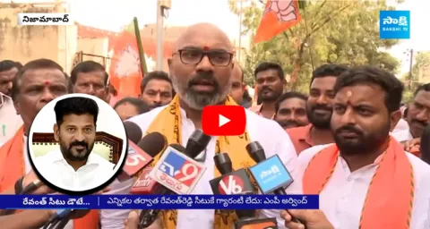 BJP MP Dharmapuri Arvind Satires On CM Revanth Reddy 