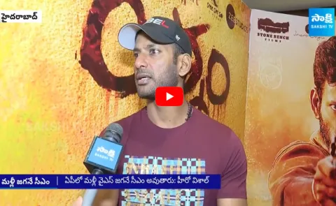 Hero Vishal about CM YS Jagan