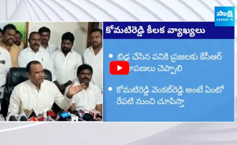 Minister Komatireddy Comments on MLC Kavitha Delhi Liquor Scam 