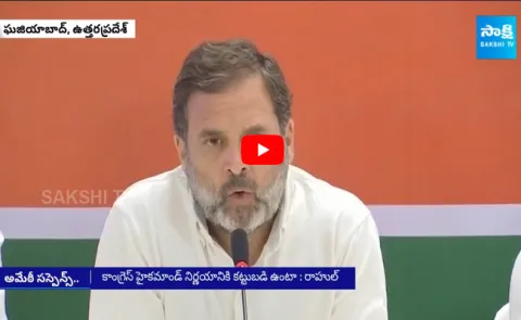 Congress MP Rahul Gandhi Confusion Over His Contest From Amethi In 2024 