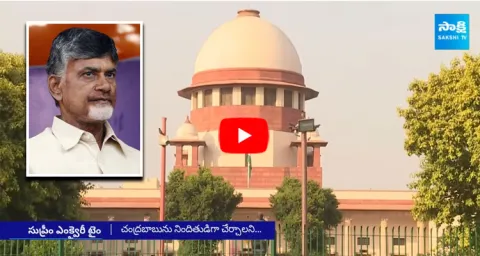Supreme Court Steps Forward In Chandrababu Naidu Vote For Note Case