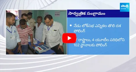 Lok Sabha Election 2024 Phase 1 Polling Today