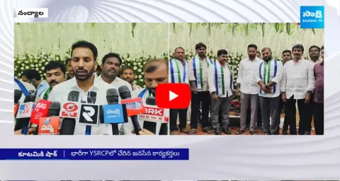 Janasena And TDP Leaders Joins In YSRCP 