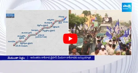 CM YS Jagan Memantha Siddham Bus Yatra Drone Visuals At Ravulapalem 