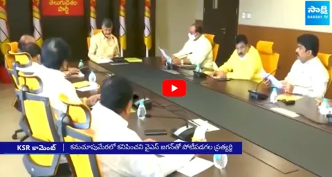  KSR Comment About Chandrababu Lower Politics