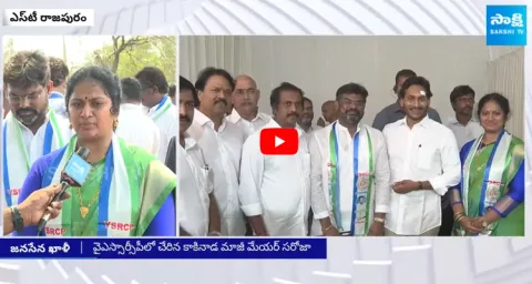 Mayor Posapalli Saroja Joins in YSRCP Party