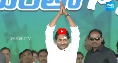 CM YS Jagan Royal Entry At Kakinada Public Meeting