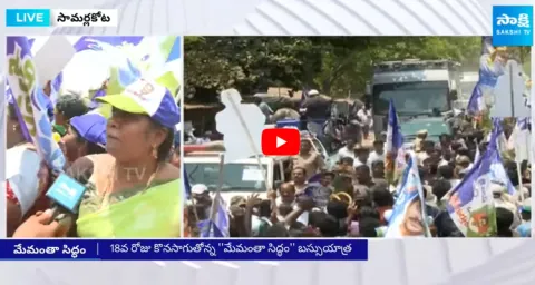 Samarlakota Women About CM YS Jagan