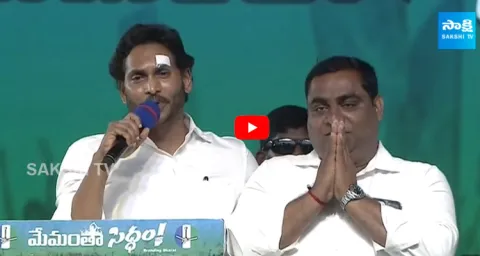 CM YS Jagan Introducing Kakinada MP And  MLA Candidates