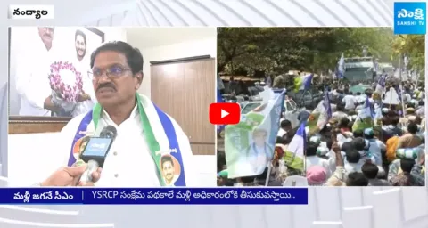  Nandyal MP Pocha Brahmananda Reddy Says CM Jagan Win In AP Elections