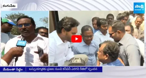 CM Jagan Day 18 Bus Yatra Updates
