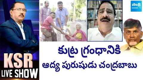Analyst Gosala Srinivas Comments On Chandrababu
