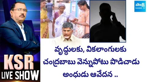 Callers Shocking Comments On Chandrababu