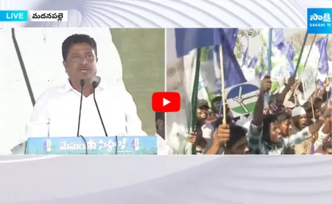 YSRCP MLA Candidate Nisar Ahmed Great Words About CM Jagan