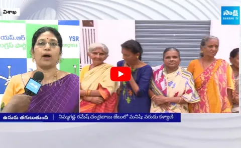 MLC Varudu Kalyani Fires On Chandrababu Over AP Pension Issue