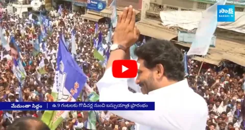 CM Jagan Memantha Siddham Bus Yatra Day 19 Schedule