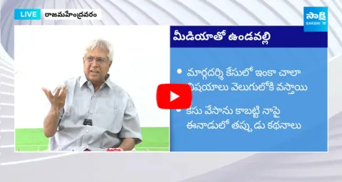 Undavalli Arun Kumar On Ramoji Rao Margadarsi Chit Fund Scam